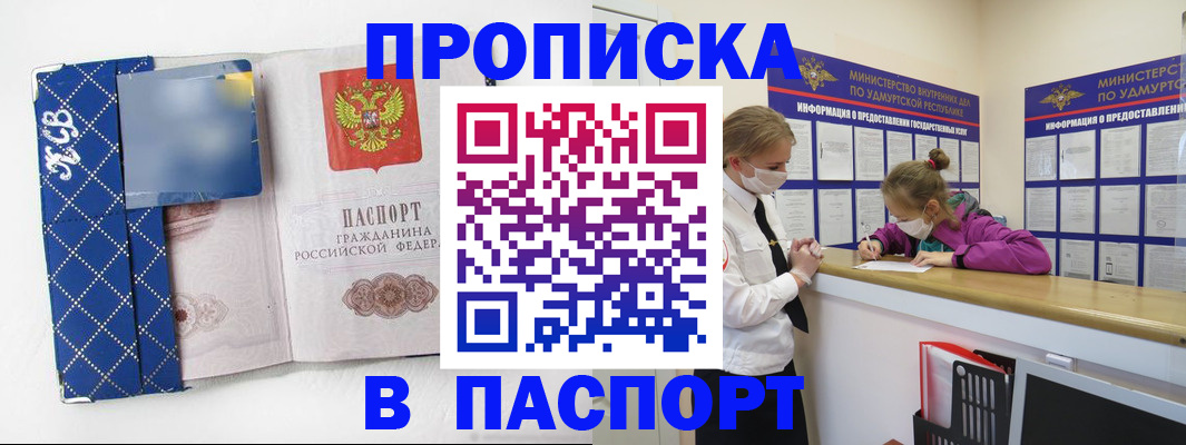 временная регистрация в Красном Куте