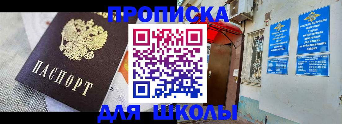 временная регистрация в Красном Куте